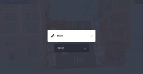 袖珍建造中文版