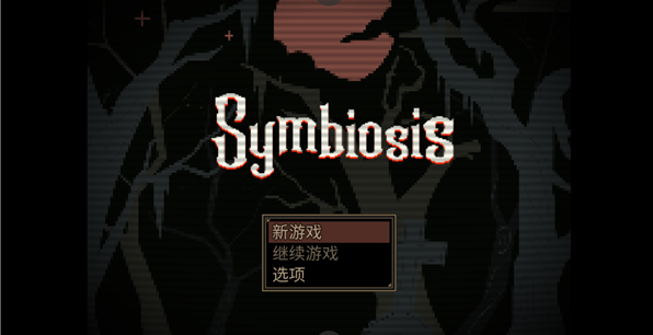 共生Symbiosis