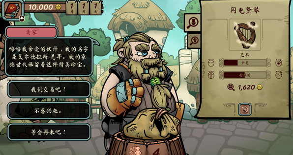 当铺人生传奇汉化版