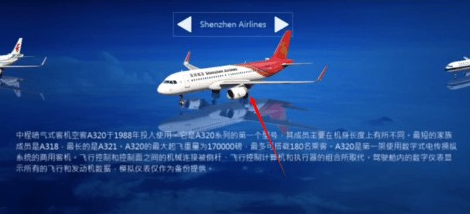 全球飞行模拟器