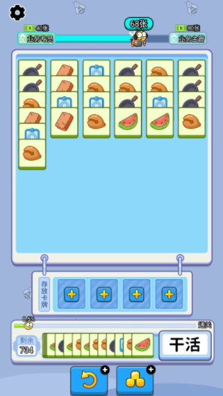 上班不能停游戏下载手机版 上班不能停游戏下载手机版