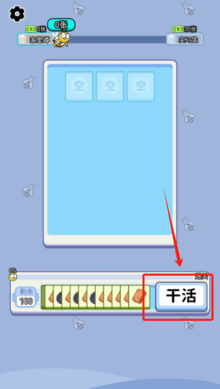 上班不能停游戏下载手机版 上班不能停游戏下载手机版