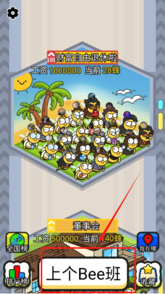 上班不能停游戏下载手机版 上班不能停游戏下载手机版