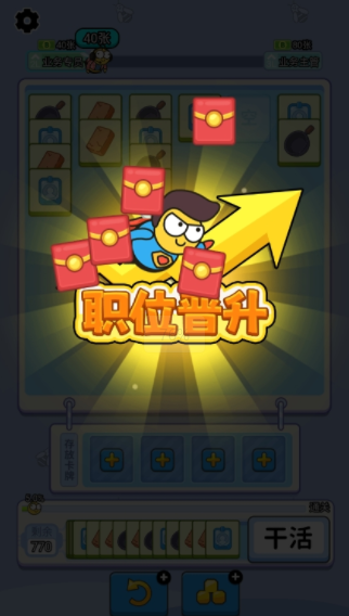 上班不能停游戏下载手机版 上班不能停游戏下载手机版