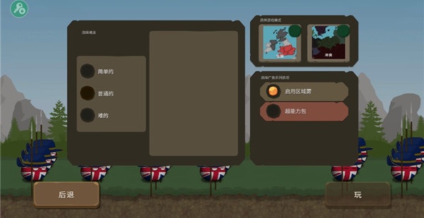 波兰球之战最新版