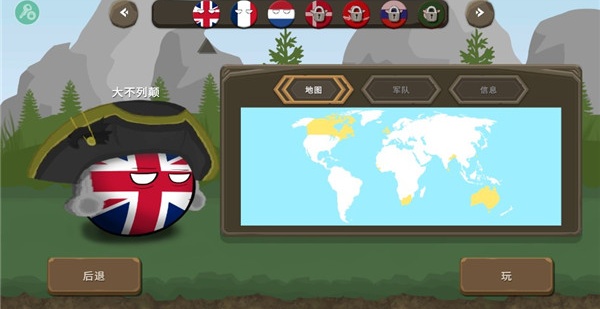 波兰球之战最新版