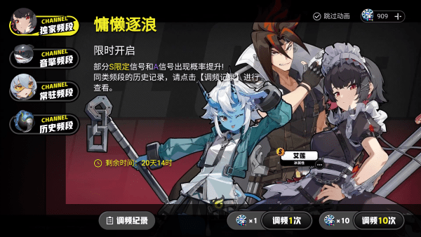 绝区零抽卡模拟器游戏玩法1