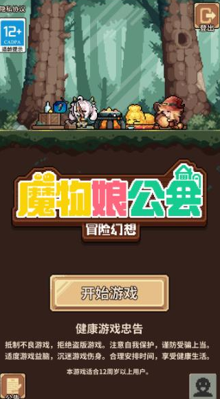 魔物娘公会手游下载