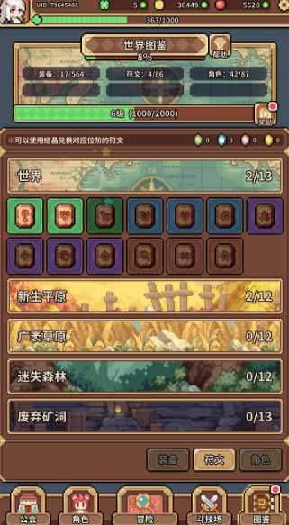 魔物娘公会手游下载