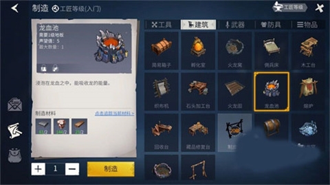 龙之黄昏幸存者2