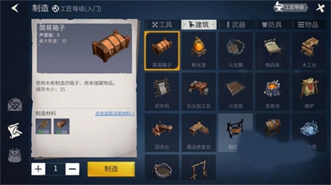 龙之黄昏幸存者1