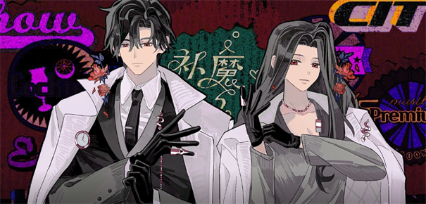 补魔的特殊方式