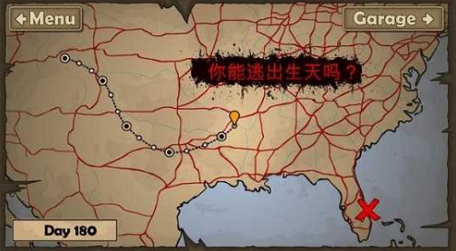 战车撞僵尸3中文版