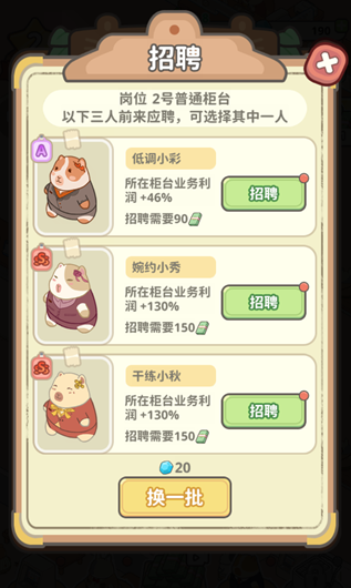 动物钱庄菜单版