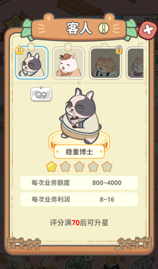 动物钱庄菜单版