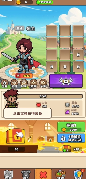 家园大冒险中文版