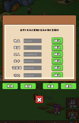 家园大冒险中文版