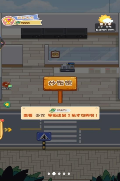 汉堡外卖餐厅手游下载 汉堡外卖餐厅手游下载