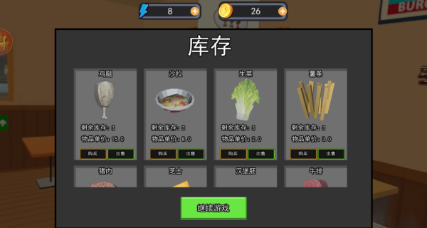 小吃店模拟经营最新版下载 小吃店模拟经营最新版下载