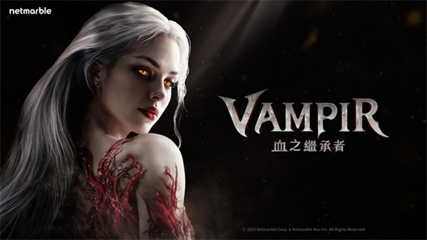 吸血鬼血之继承者