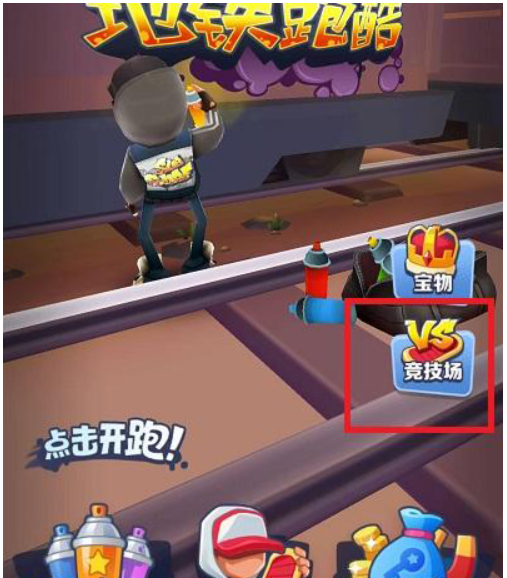 怎么和好友一起跑配图1