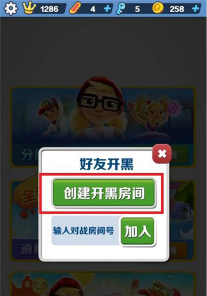 怎么和好友一起跑配图3