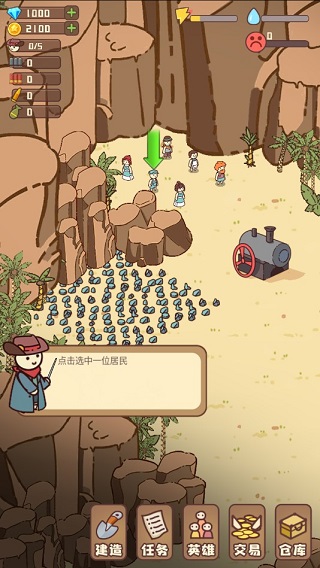 幸存者村庄最新版本