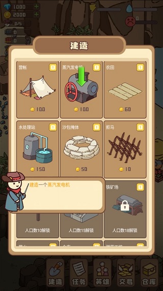 幸存者村庄最新版本