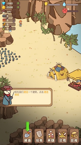 幸存者村庄最新版本