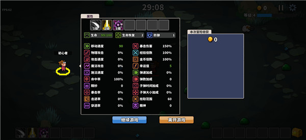 英雄三十分手游
