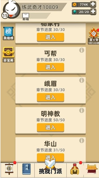 我功夫特牛手游