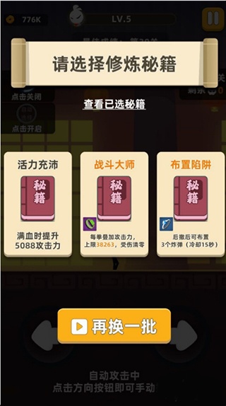 我功夫特牛手游