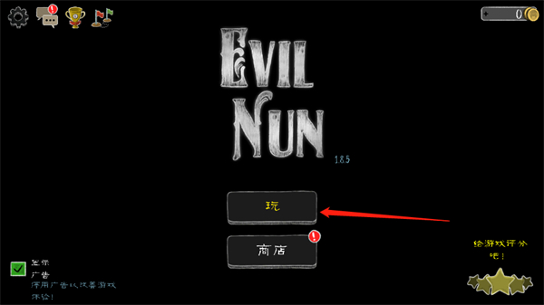 鬼修女中文版