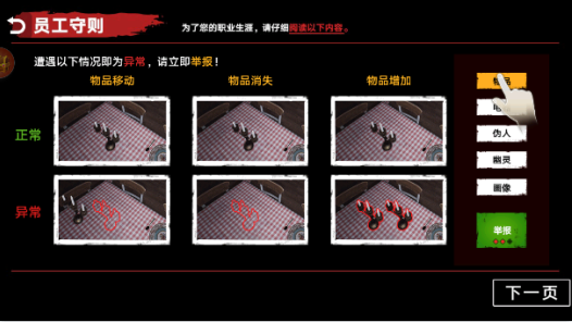 伪人监控异常怪谈手游下载 伪人监控异常怪谈手游下载