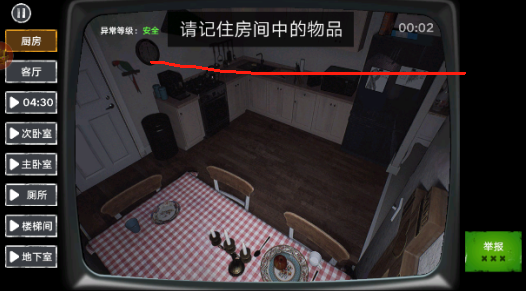伪人监控异常怪谈手游下载 伪人监控异常怪谈手游下载