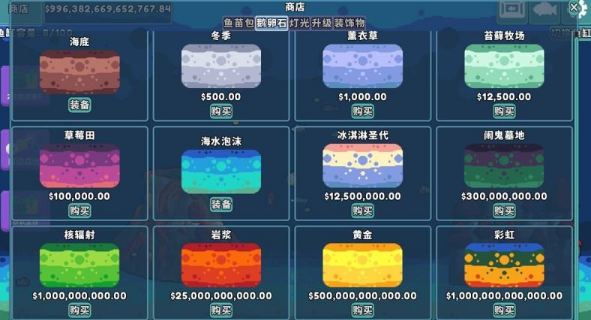 轻松水族馆中文版