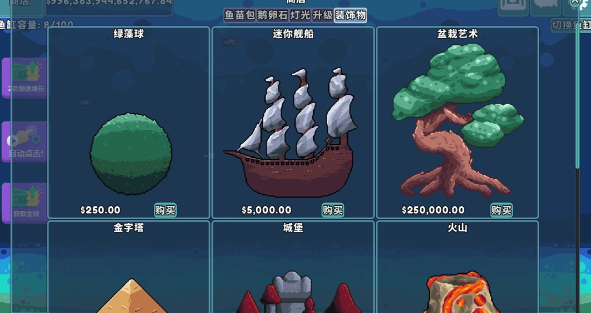 轻松水族馆中文版