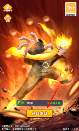 火影忍者忍界传承