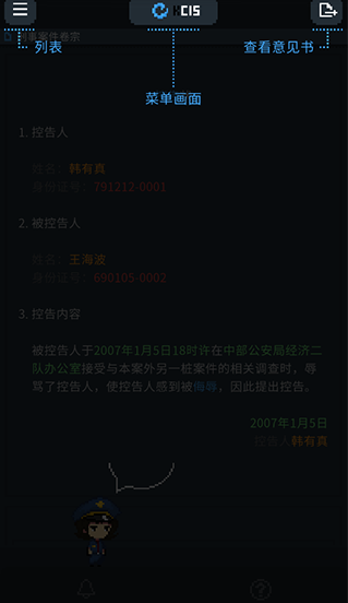 律法之地汉化版