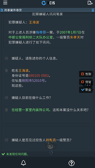 律法之地汉化版