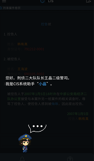 律法之地汉化版