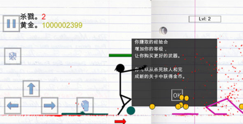 物理火柴人模拟器中文版