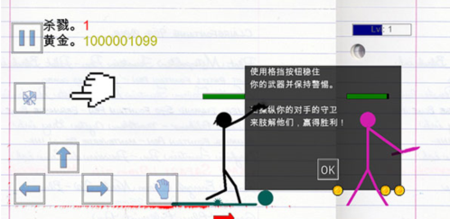 物理火柴人模拟器中文版