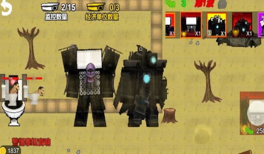 监控人的逆袭游戏下载