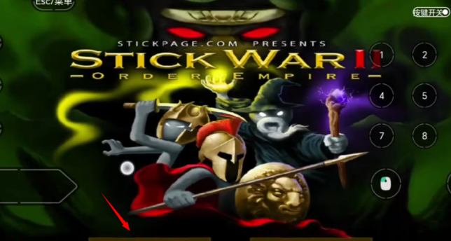 火柴人战争2秩序帝国菜单版