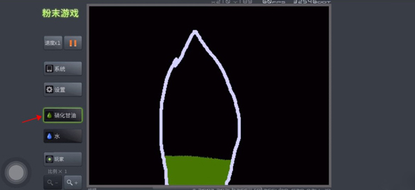 粉末世界中文版