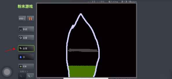 粉末世界中文版