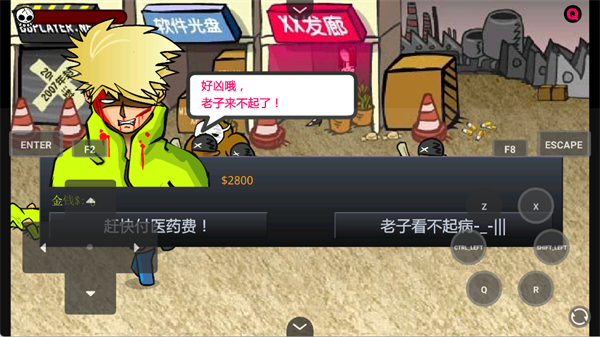闪客快打3