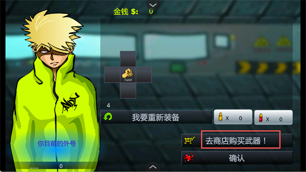 闪客快打3