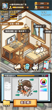 网络画家模拟器